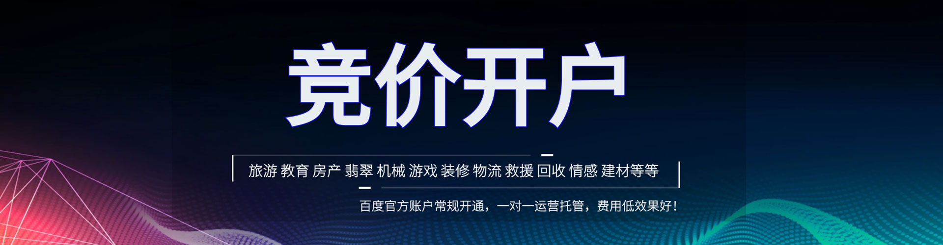 桑珠孜百度推广竞价